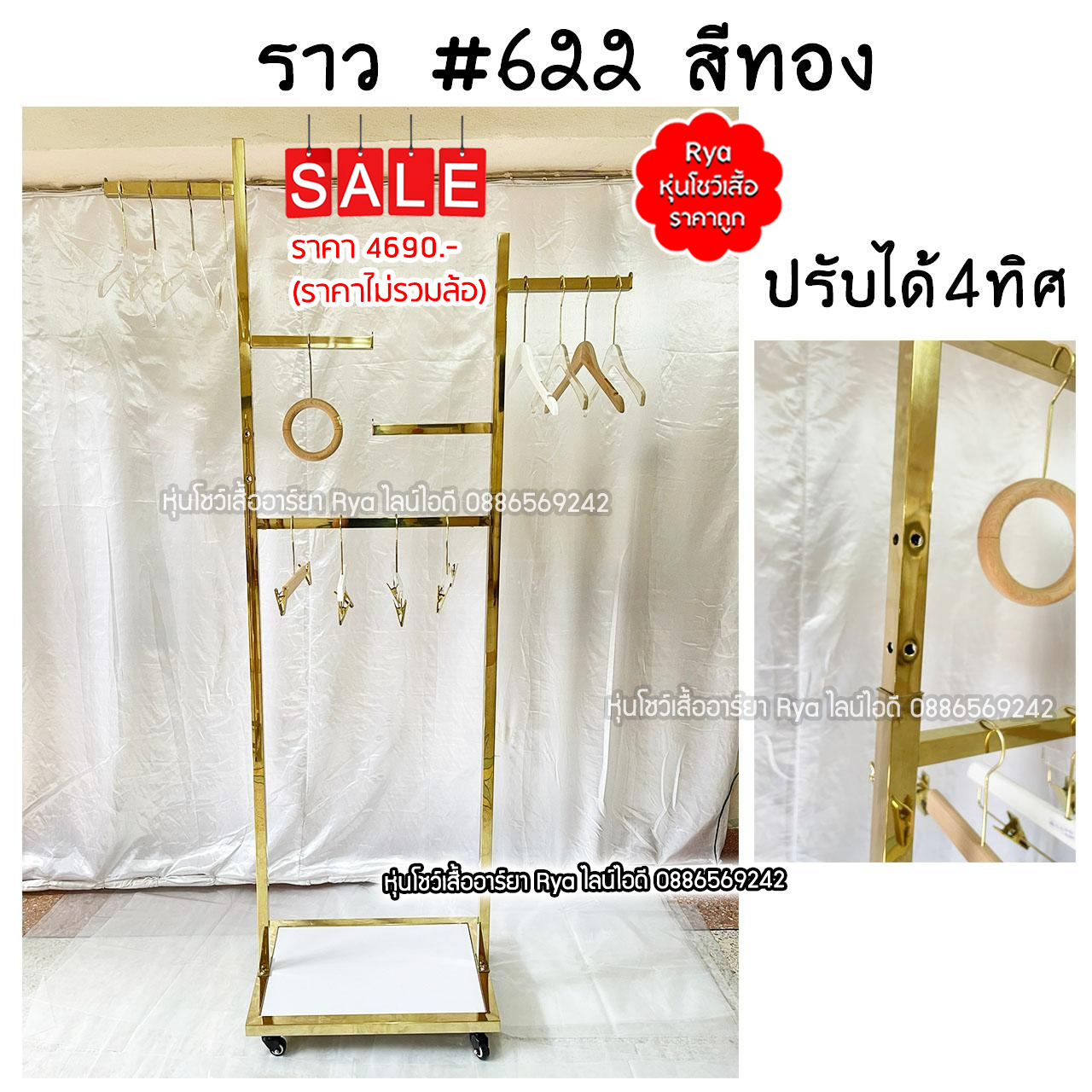ราวทองสแตนเลส ราวทองสวย แข็งแรง