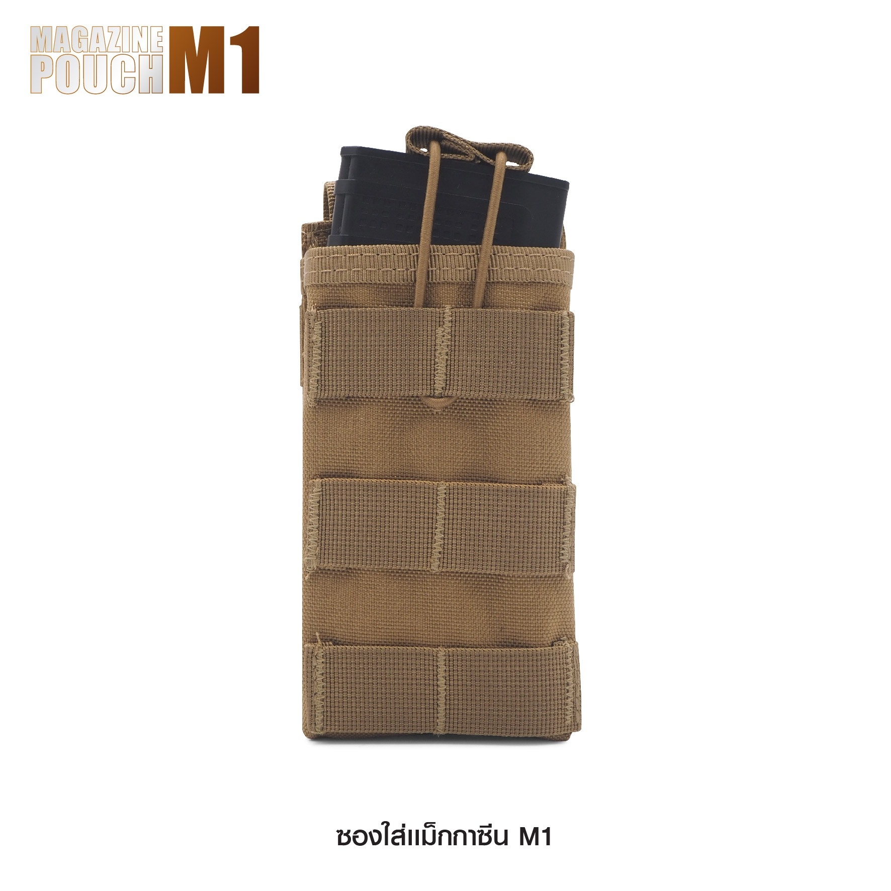ซองใส่แม็กกาซีน M1 ติดเสื้อเวส﹝Tactical Vest﹞
