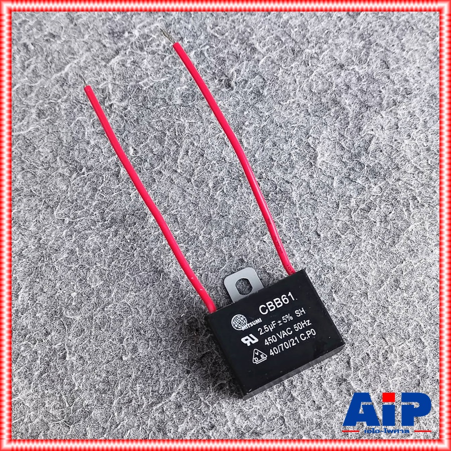 MITSUMI 2.5UF/450V C พัดลมเหลี่ยม คาปาซิเตอร์พัดลม 2.5ไมโคร อะไหล่พัดลม เอไอ-ไพศาล