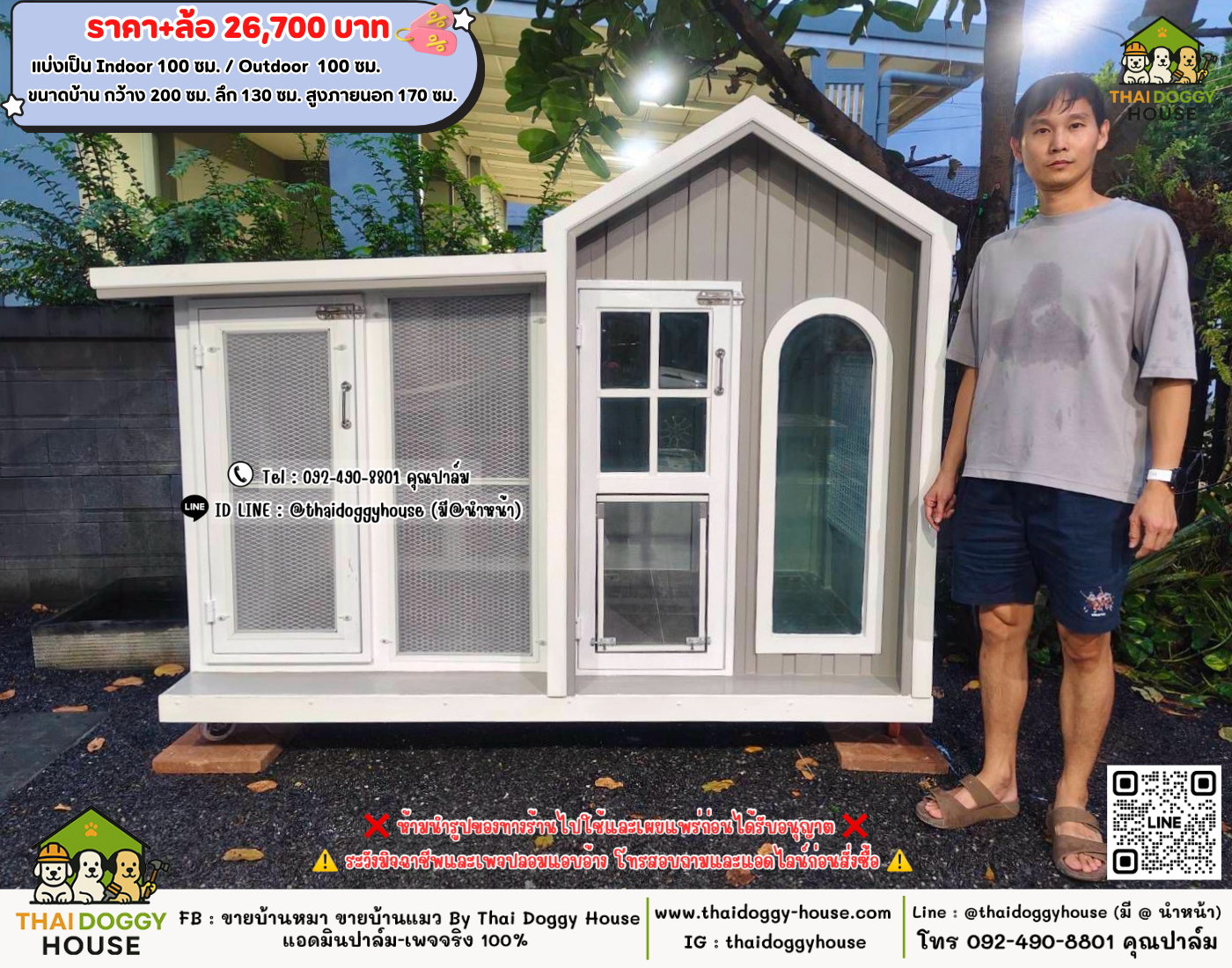 บ้านหมา บ้านแมว 𝐓𝐡𝐚𝐢 𝐝𝐨𝐠𝐠𝐲 𝐡𝐨𝐮𝐬𝗲