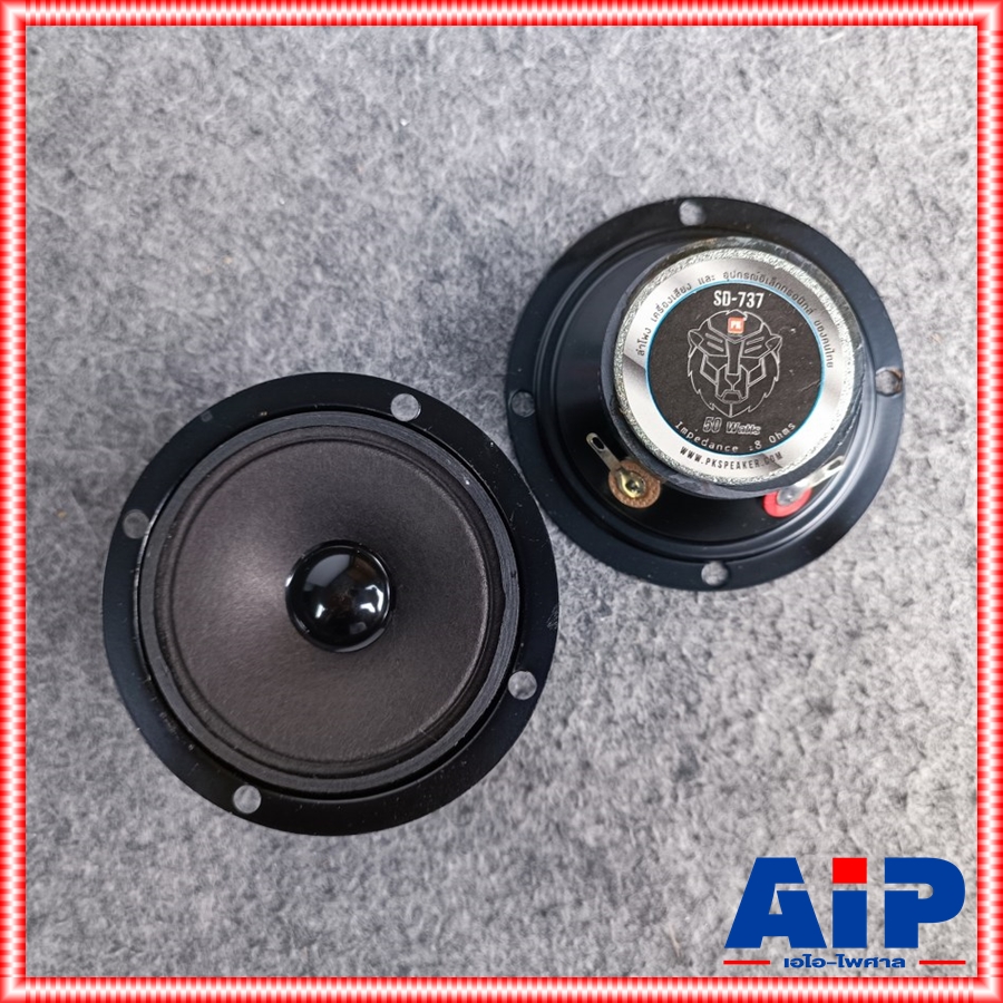 1ดอก PK SD-737 ลำโพงแหลม 3นิ้ว ดอกลำโพงทวิสเตอร์ ขนาดแม่เหล็ก 45 mm. 8ohm. แหลมกระดาษ พีเค PK SD 737 SD737 เอไอ-ไพศาล