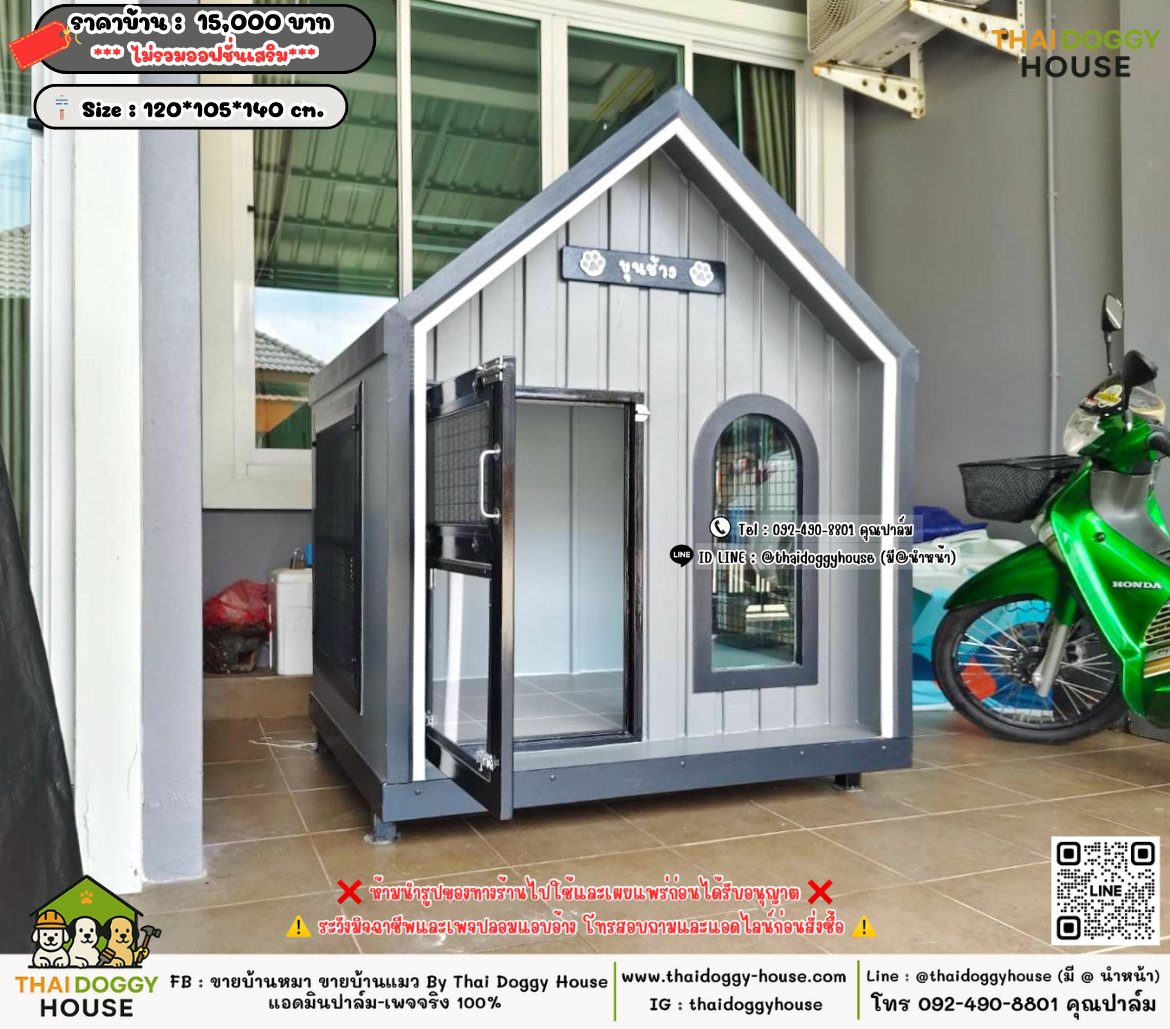 บ้านหมา บ้านแมว 𝐓𝐡𝐚𝐢 𝐝𝐨𝐠𝐠𝐲 𝐡𝐨𝐮𝐬𝗲