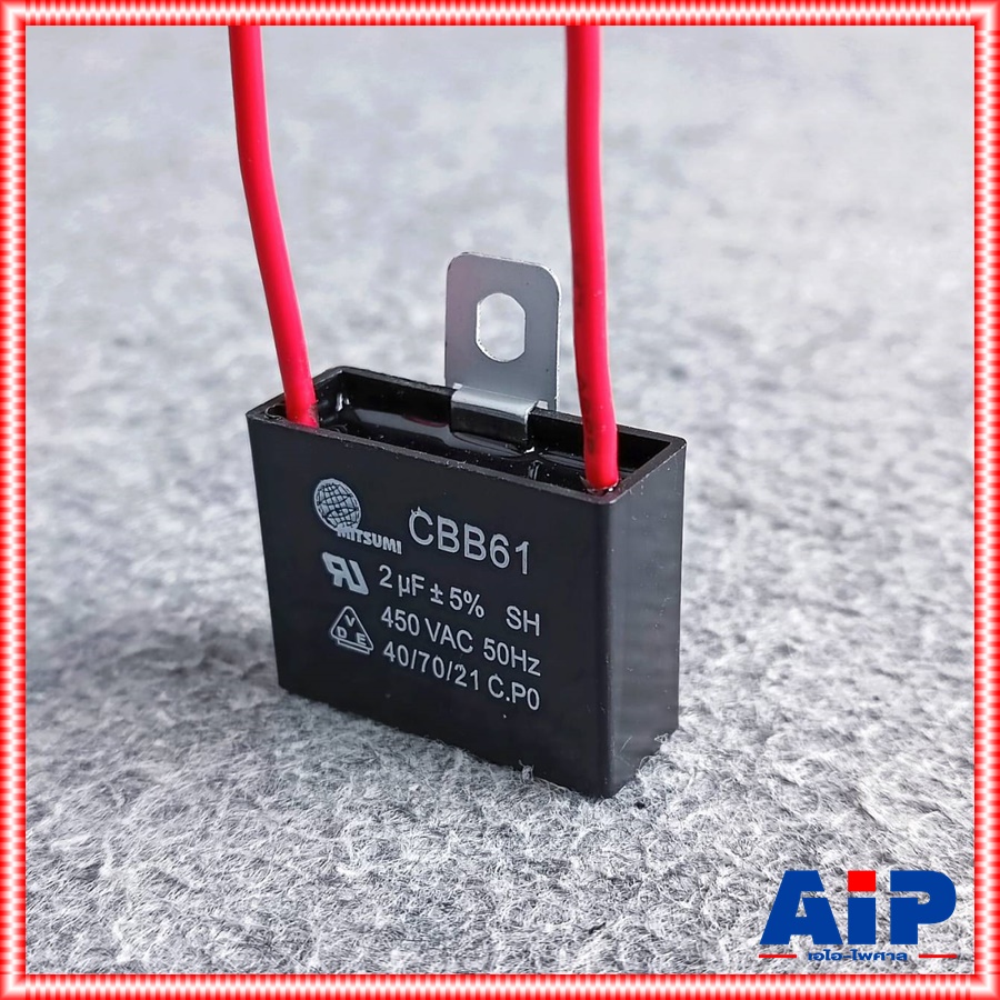 MITSUMI 2UF/450V C พัดลมเหลี่ยม คาปาซิเตอร์พัดลม 2ไมโคร อะไหล่พัดลม เอไอ-ไพศาล