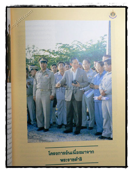 พระบาทเด็จพระเจ้าอยู่หัว พระผู้อยู่ในหัวใจนักปกครอง 021354