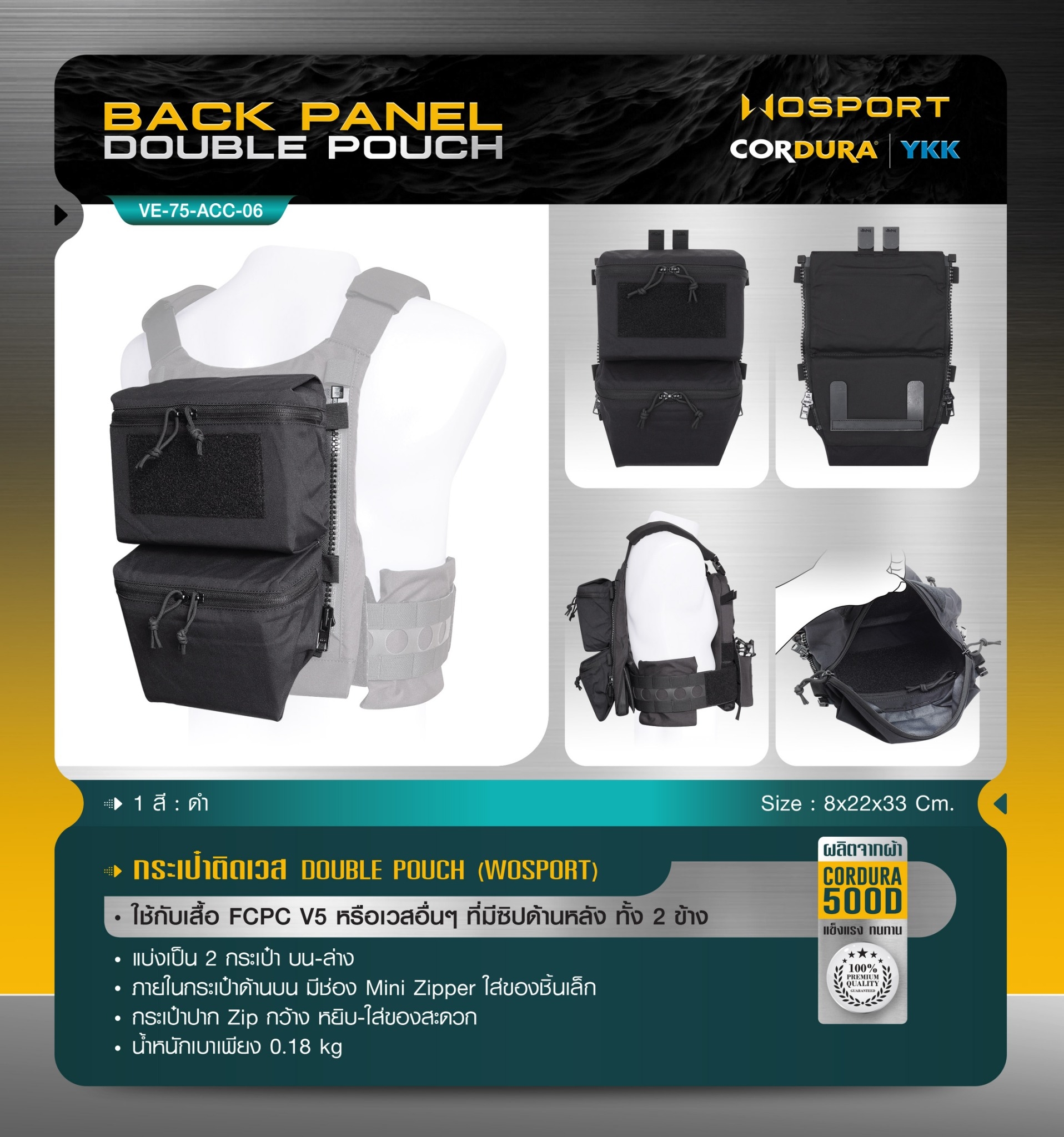 กระเป๋าติดเวส Double Pouch ( WOSPORT ) [ VE-75-ACC-06 ] ดำ