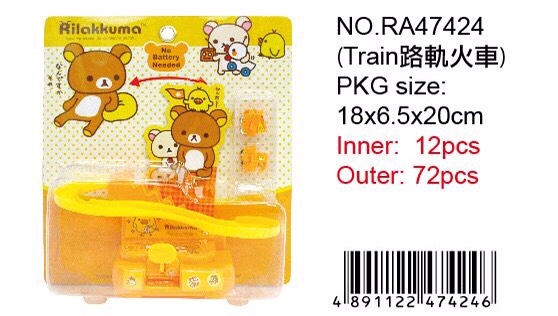 RA47424 รางไต่ราวคุมะ ลิขสิทธิ์ถูกต้อง