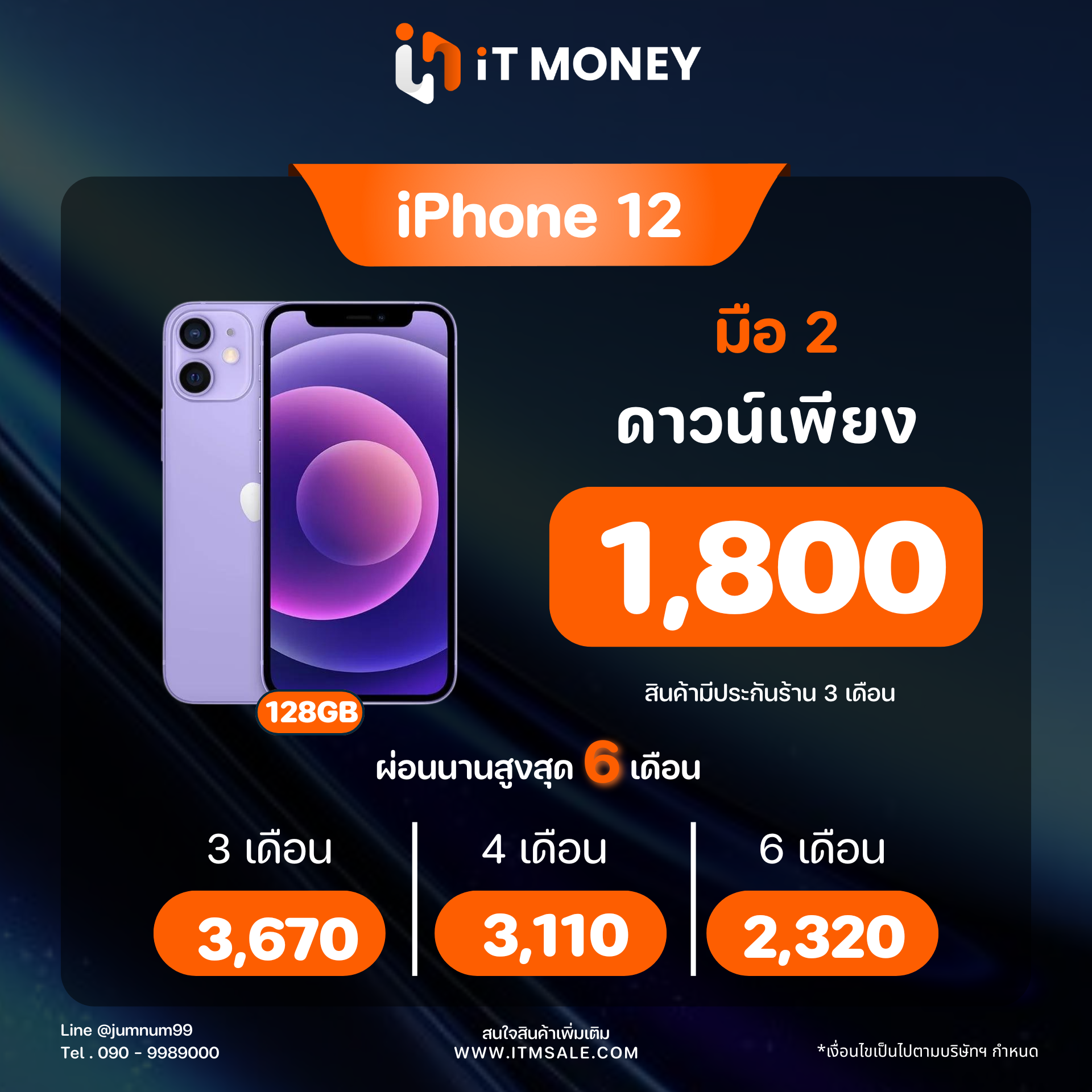 ✨️🦋 แบต100% 🫧🌹 iPhone 12 128GB Blue ✨️🔮 #สภาพดี #ศูนย์ไทย 🦋🌷