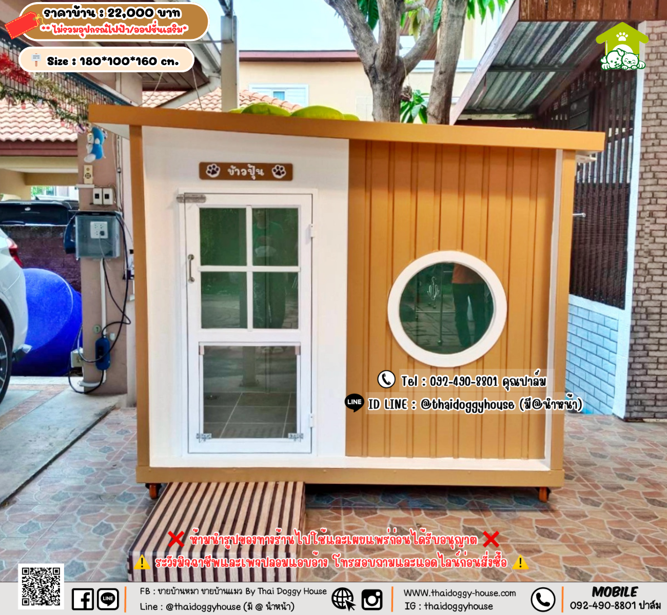 บ้านหมา บ้านแมว 𝐓𝐡𝐚𝐢 𝐝𝐨𝐠𝐠𝐲 𝐡𝐨𝐮𝐬𝗲