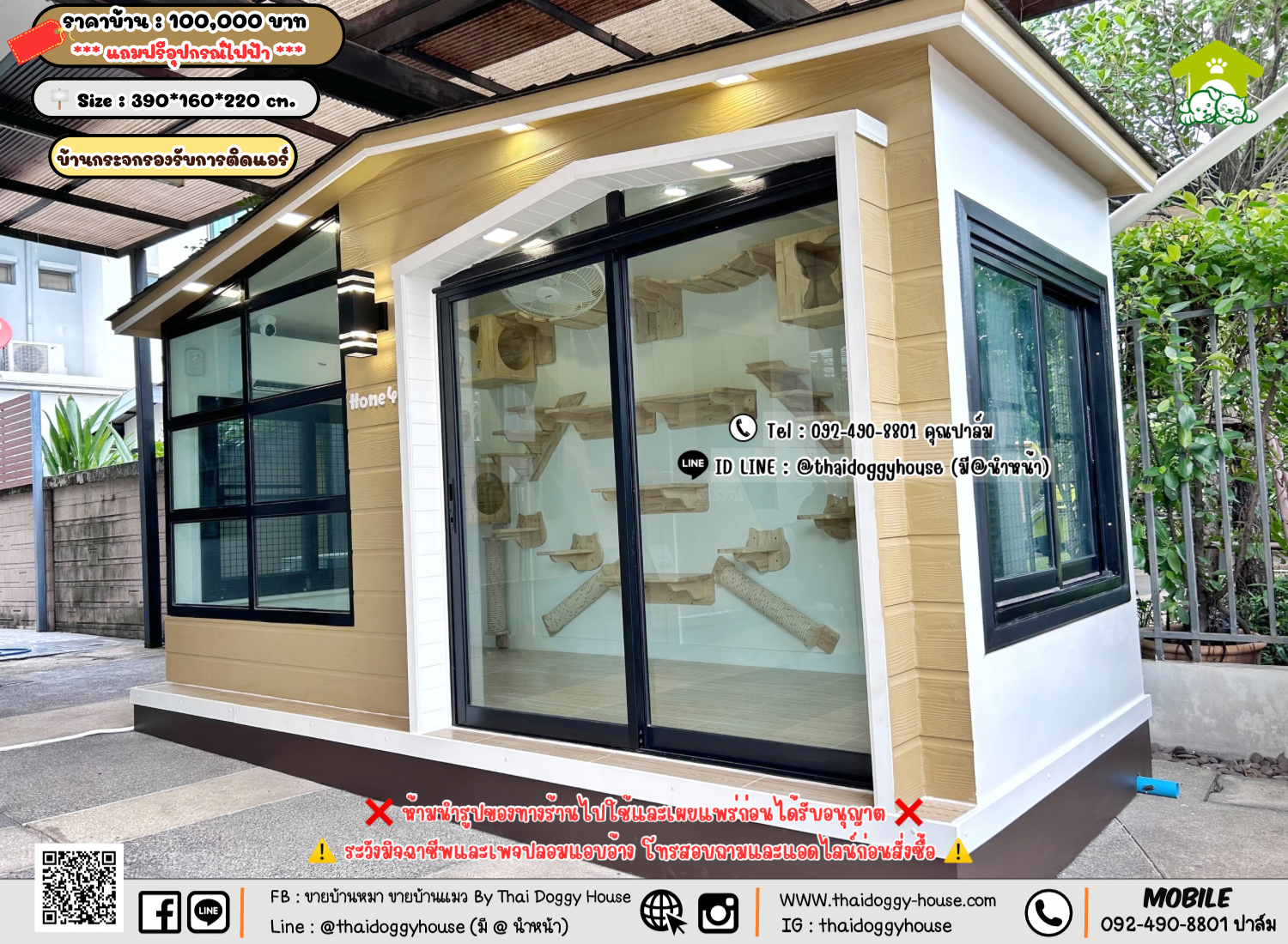 บ้านหมา บ้านแมว 𝐓𝐡𝐚𝐢 𝐝𝐨𝐠𝐠𝐲 𝐡𝐨𝐮𝐬𝗲