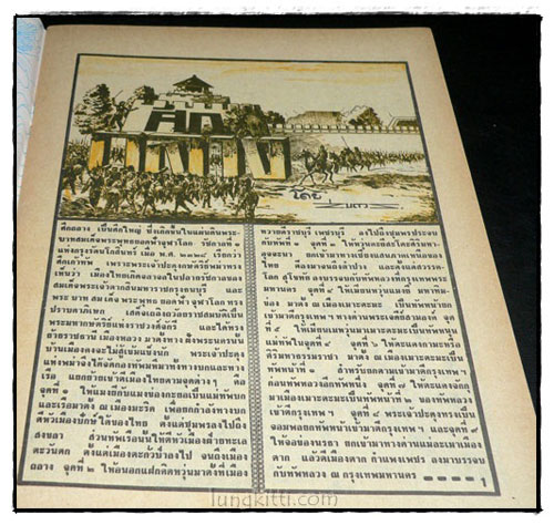 ศึกถลาง 024061