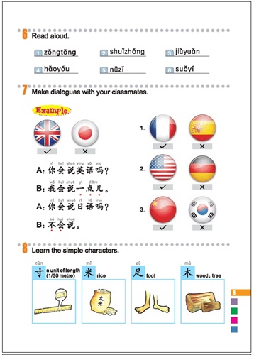 Easy Steps to Chinese (2) Textbook 轻松学中文 (2) 课本
