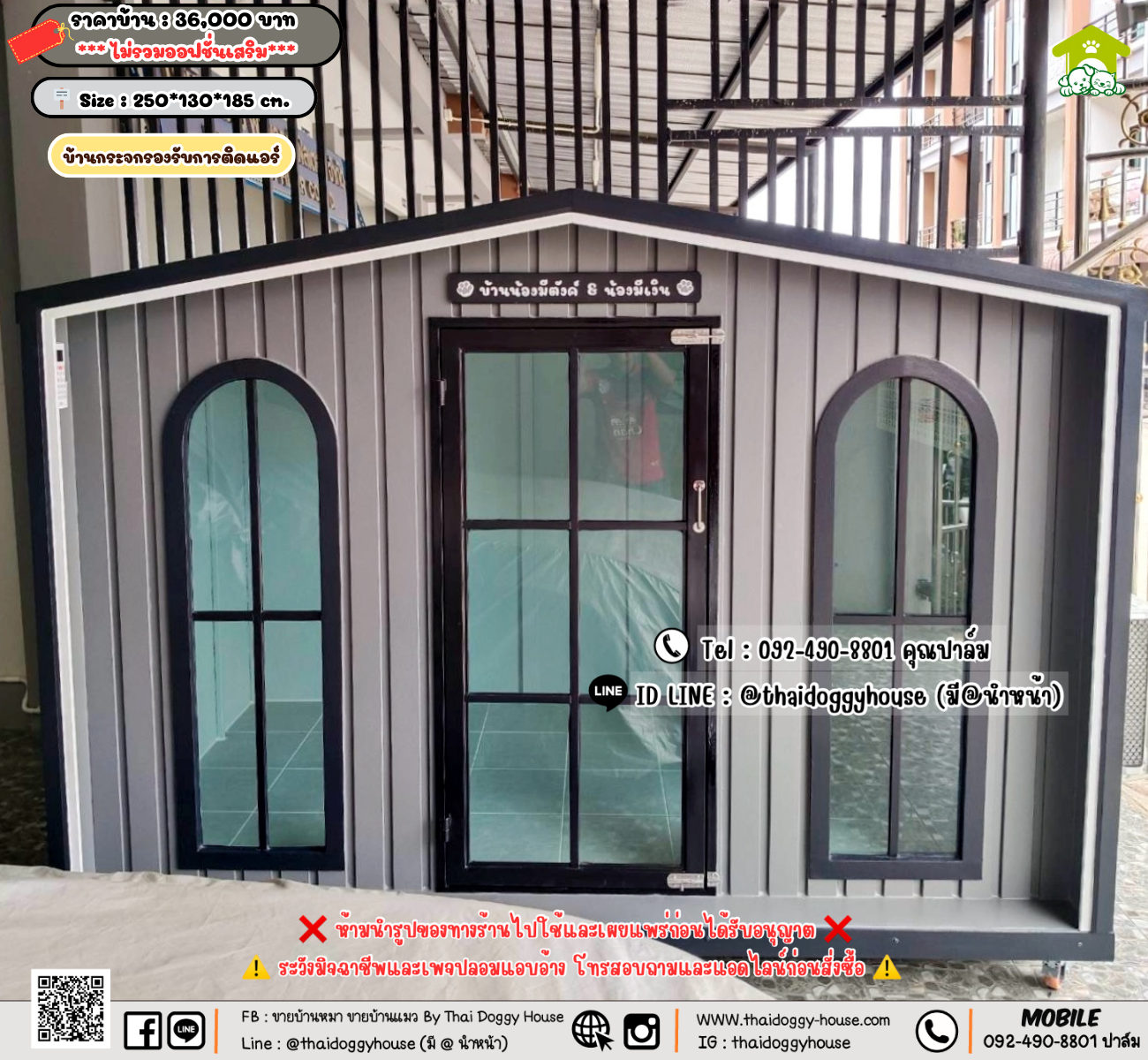 บ้านหมา บ้านแมว 𝐓𝐡𝐚𝐢 𝐝𝐨𝐠𝐠𝐲 𝐡𝐨𝐮𝐬𝗲