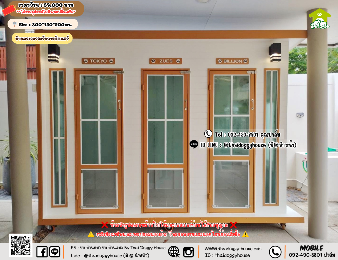 บ้านหมา บ้านแมว 𝐓𝐡𝐚𝐢 𝐝𝐨𝐠𝐠𝐲 𝐡𝐨𝐮𝐬𝗲