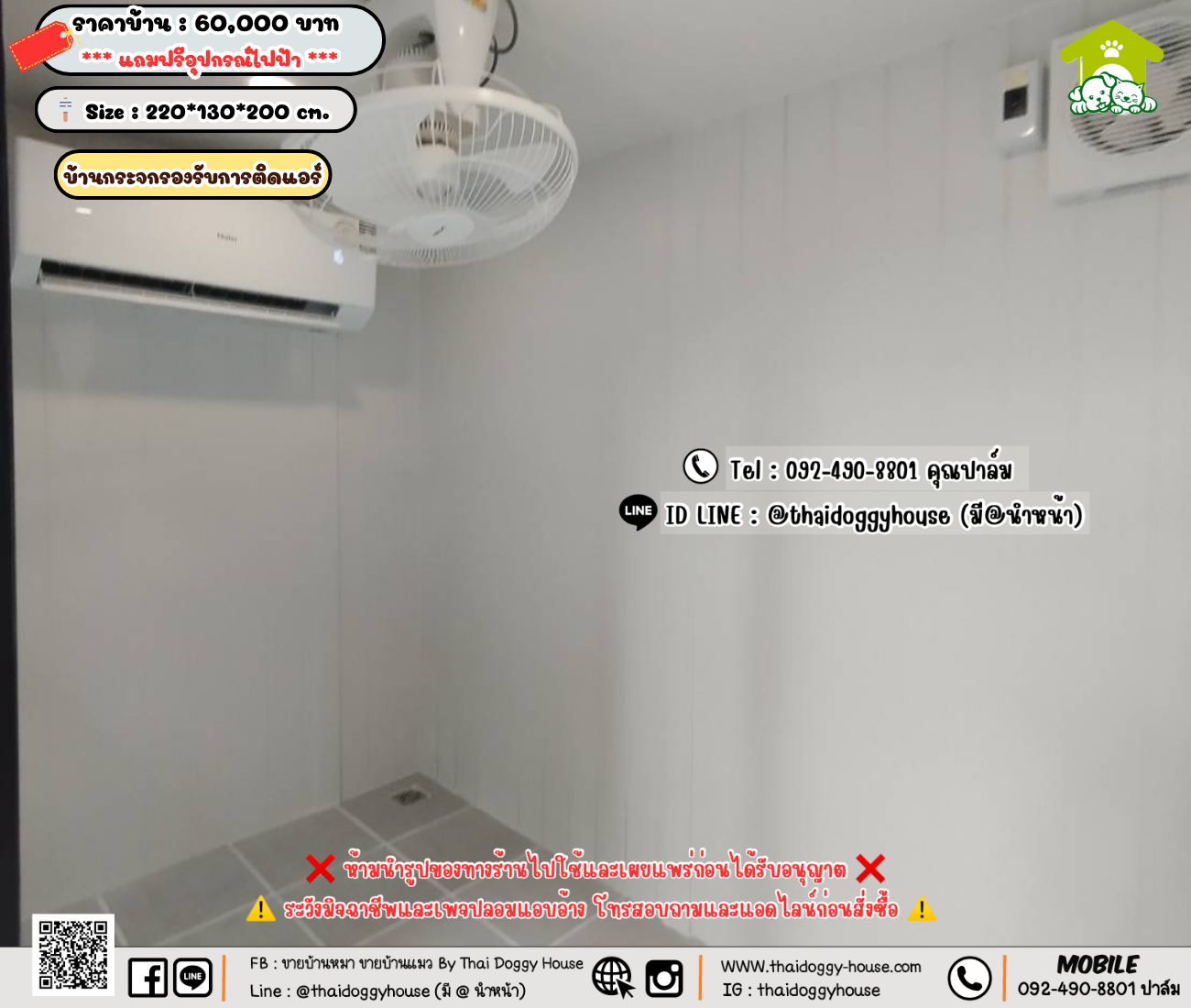 บ้านหมา บ้านแมว 𝐓𝐡𝐚𝐢 𝐝𝐨𝐠𝐠𝐲 𝐡𝐨𝐮𝐬𝗲