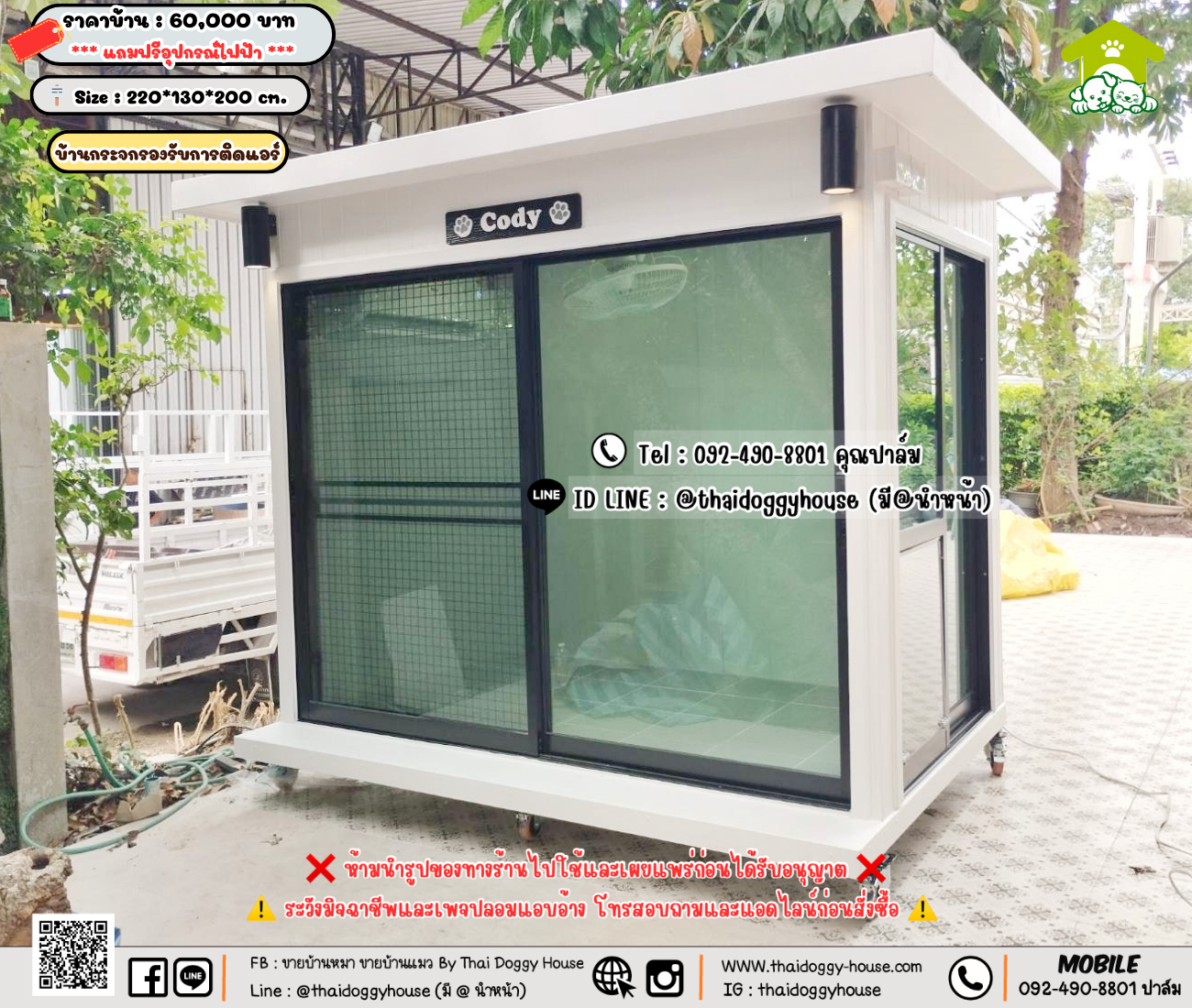 บ้านหมา บ้านแมว 𝐓𝐡𝐚𝐢 𝐝𝐨𝐠𝐠𝐲 𝐡𝐨𝐮𝐬𝗲