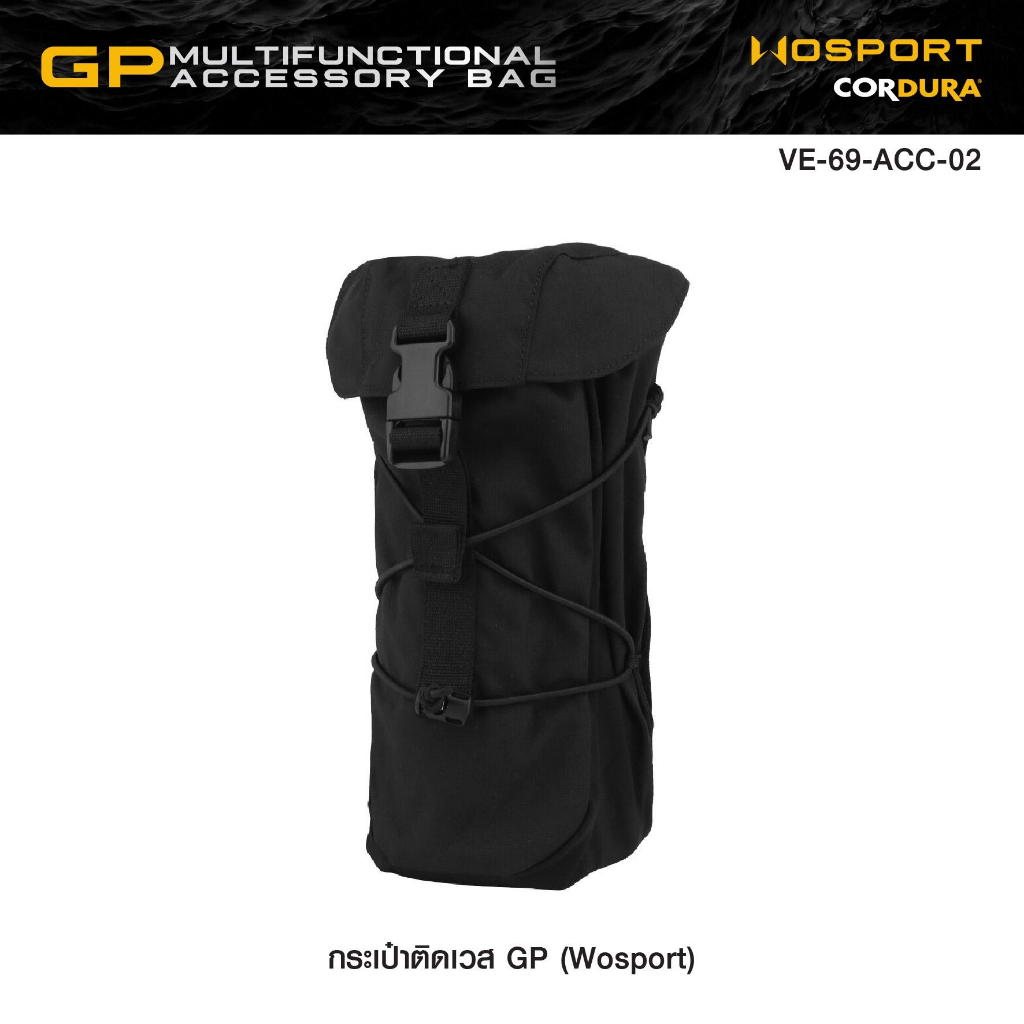 กระเป๋าติดเวส GP ( WOSPORT ) [ VE-69-ACC-02 ]