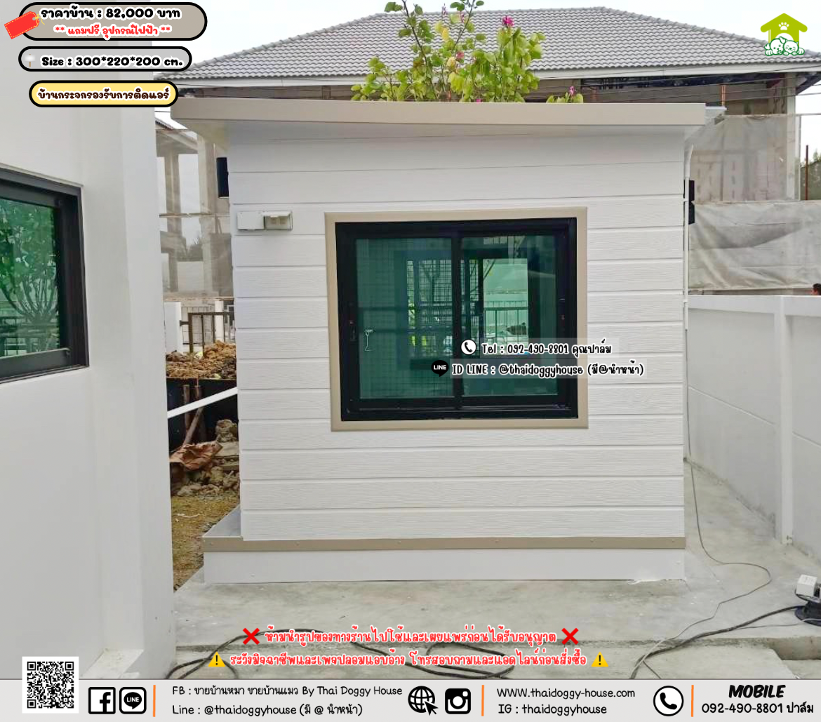 บ้านหมา บ้านแมว 𝐓𝐡𝐚𝐢 𝐝𝐨𝐠𝐠𝐲 𝐡𝐨𝐮𝐬𝗲