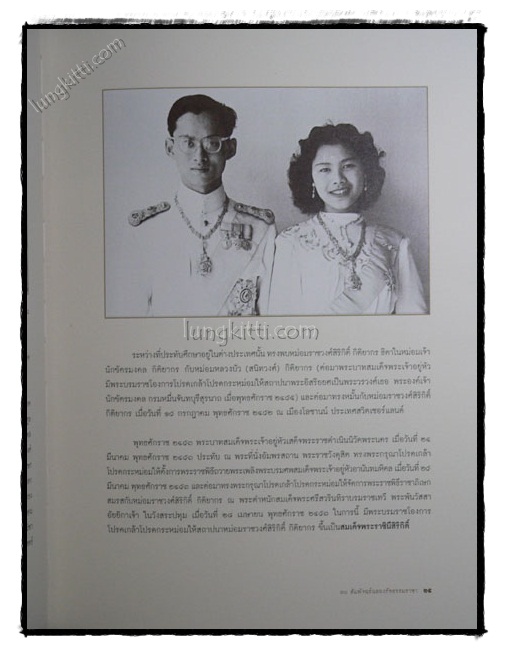 70 สัมพัจฉร์ฉลองรัชธรรมราชา 021359