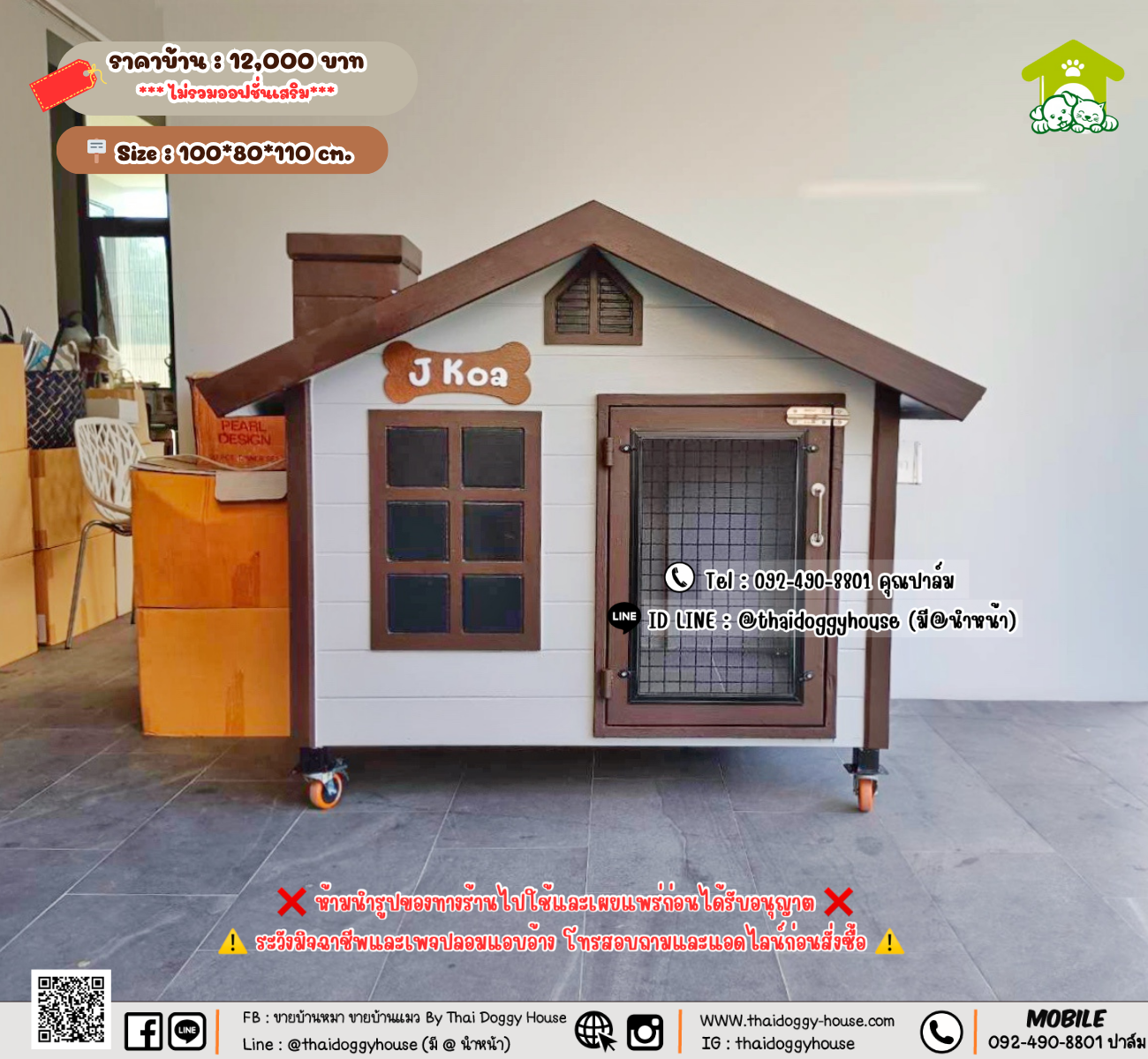 บ้านหมา บ้านแมว 𝐓𝐡𝐚𝐢 𝐝𝐨𝐠𝐠𝐲 𝐡𝐨𝐮𝐬𝗲