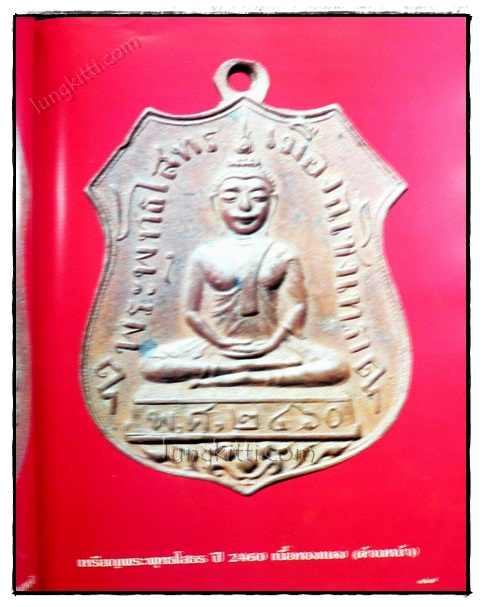 ทรัพย์แผ่นดินสยาม 020808