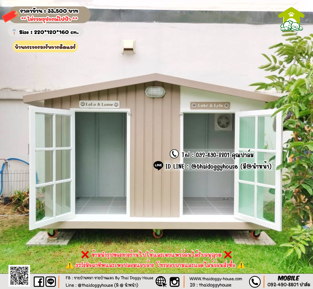 บ้านหมา บ้านแมว 𝐓𝐡𝐚𝐢 𝐝𝐨𝐠𝐠𝐲 𝐡𝐨𝐮𝐬𝗲