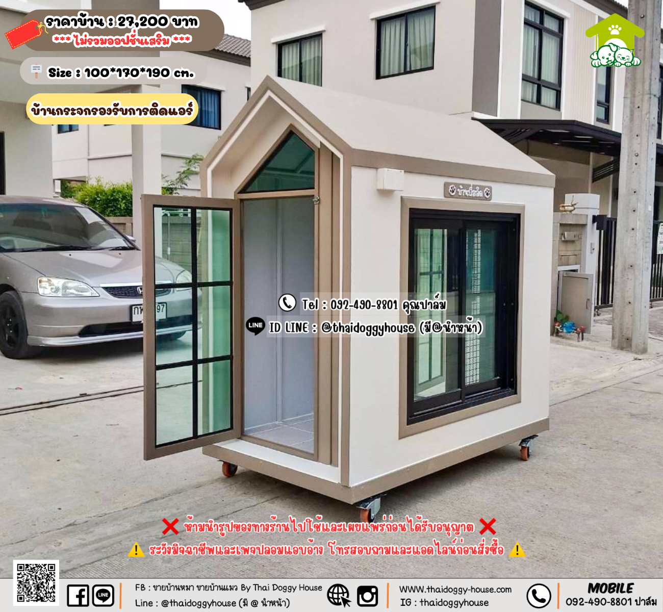 บ้านหมา บ้านแมว 𝐓𝐡𝐚𝐢 𝐝𝐨𝐠𝐠𝐲 𝐡𝐨𝐮𝐬𝗲