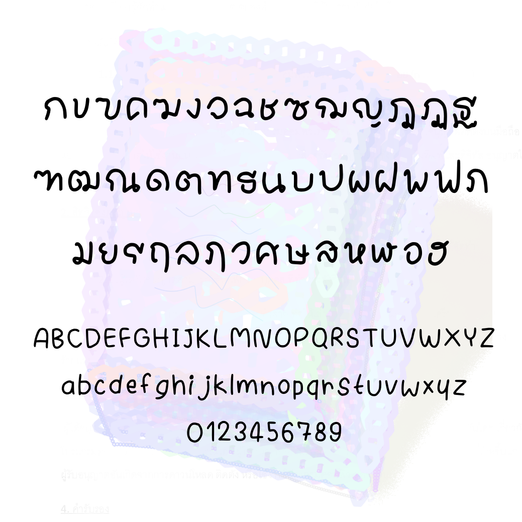 ฟอนต์นูร่านิไอยา