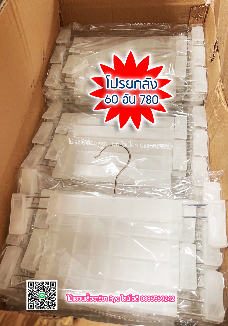 ไม้หนีบใส 12 นิ้ว หนีบแข็งแรง หนีบสวย คอเหล็กหมุนได้ (10 โหลๆ ละ 149)