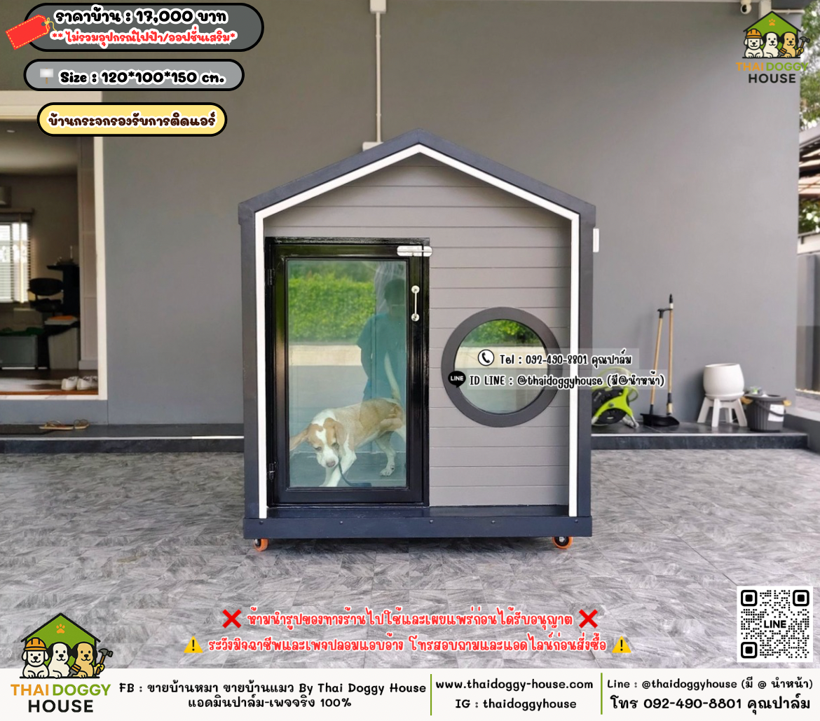 บ้านหมา บ้านแมว 𝐓𝐡𝐚𝐢 𝐝𝐨𝐠𝐠𝐲 𝐡𝐨𝐮𝐬𝗲