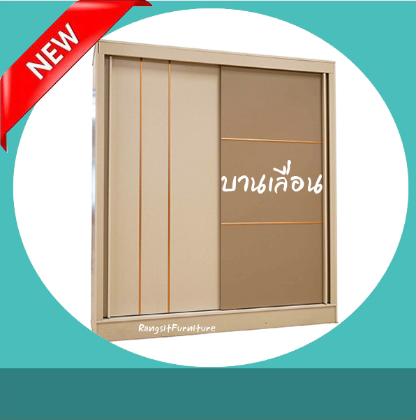 ตู้เสื้อผ้าบานเลื่อนยาว180cm🔸ติดคิ้วpink gold🔸ราวแขวน2ชั้น