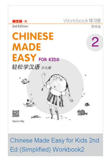 Chinese Made Easy for Kids Workbook 2 (2nd Ed)