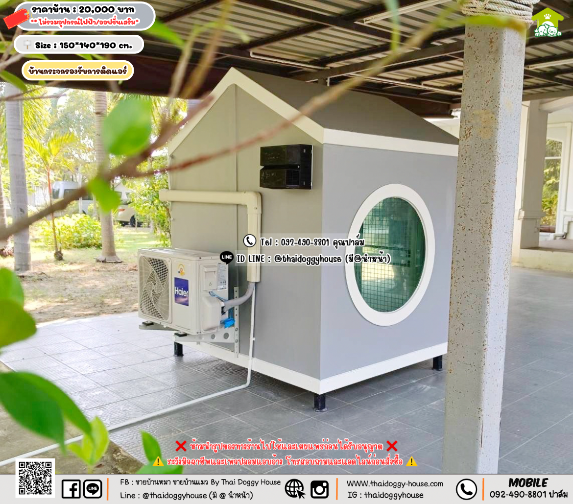 บ้านหมา บ้านแมว 𝐓𝐡𝐚𝐢 𝐝𝐨𝐠𝐠𝐲 𝐡𝐨𝐮𝐬𝗲