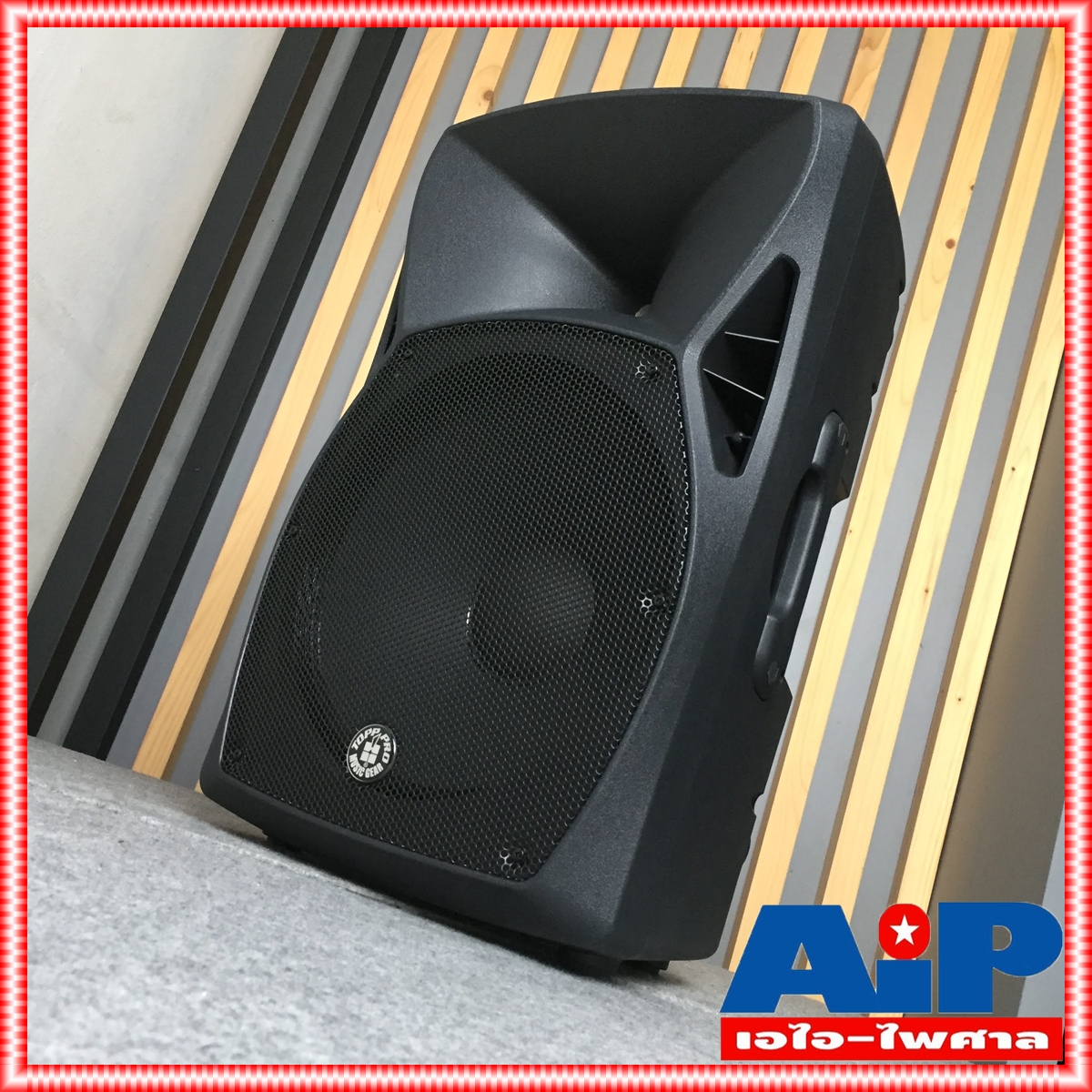 สินค้าใหม่ ลดล้างสต็อค TOPPPRO FORZA-15A ตู้ลำโพง 15นิ้ว active speaker FORZA 15A ตู้ TOPP PRO ลำโพง15นิ้ว เอไอ-ไพศาล