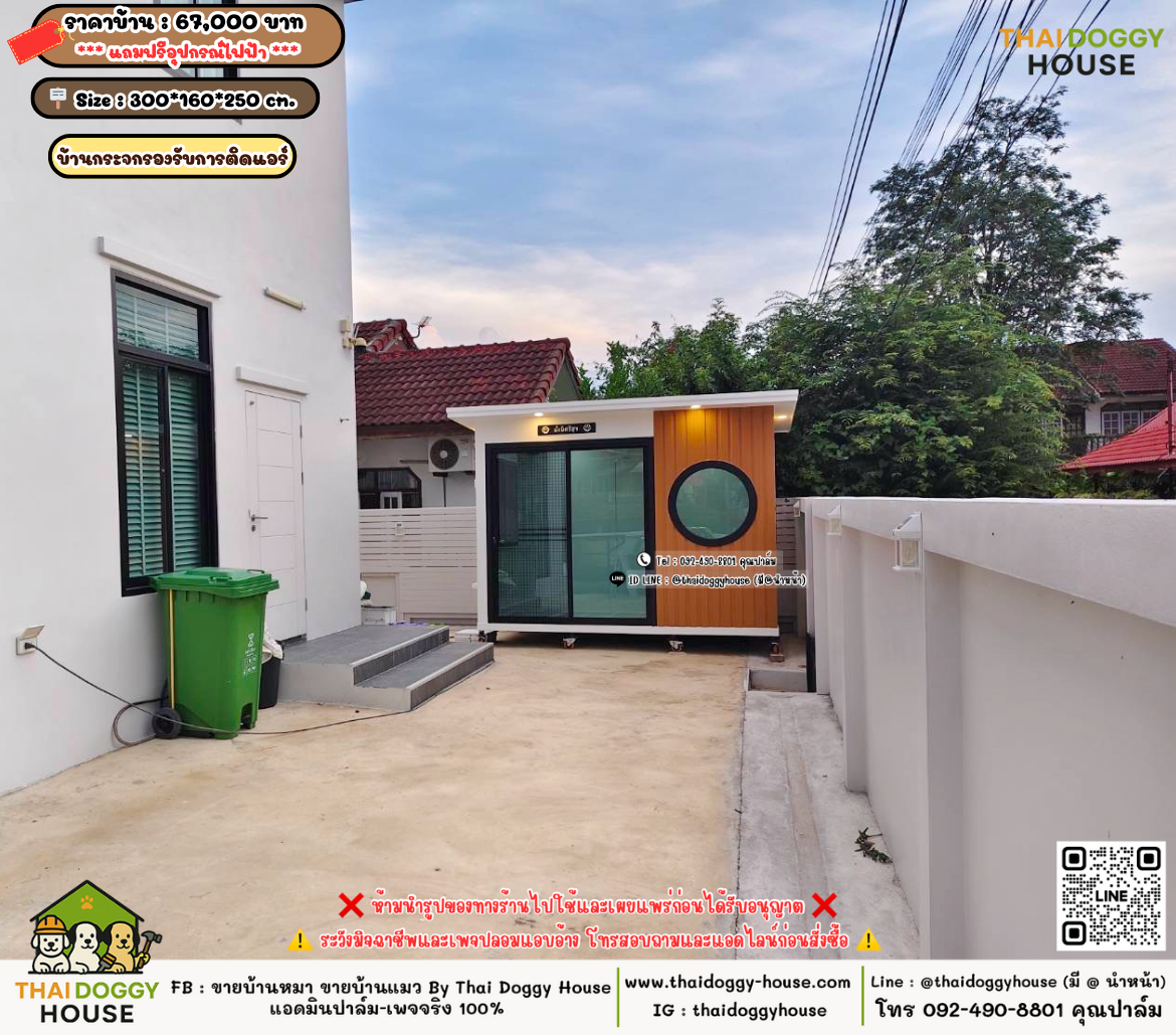 บ้านหมา บ้านแมว 𝐓𝐡𝐚𝐢 𝐝𝐨𝐠𝐠𝐲 𝐡𝐨𝐮𝐬𝗲