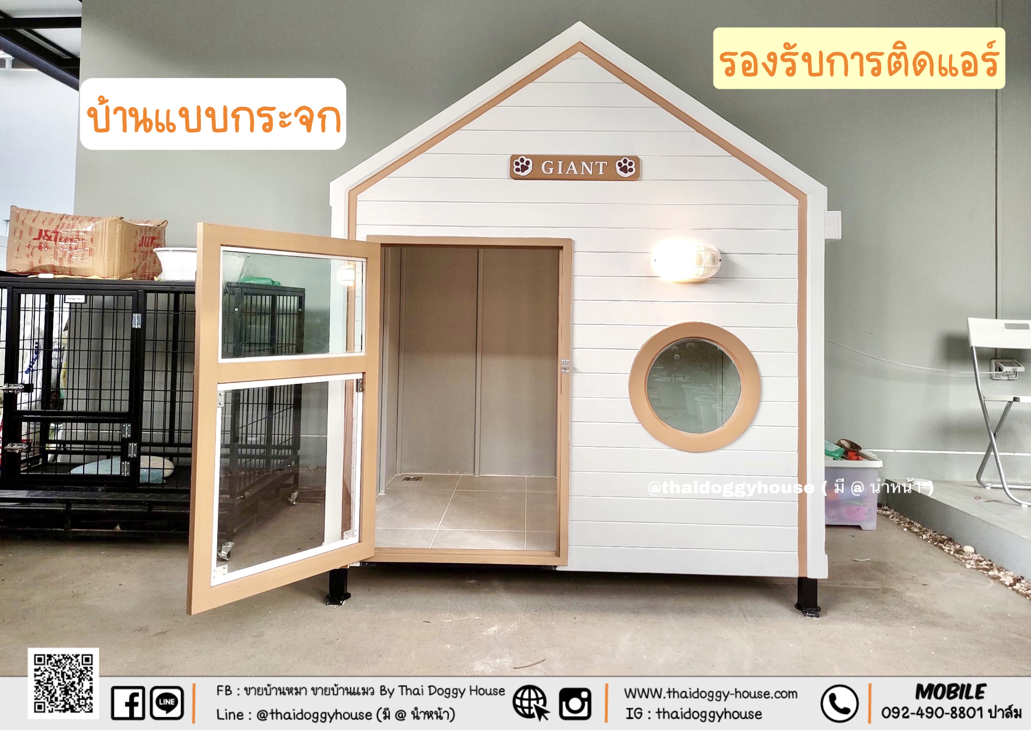 Muji Style บ้านหมา บ้านแมว ที่เน้นความเรียบง่าย สบายตา มีกลิ่นอายความเป็นญี่ปุ่น