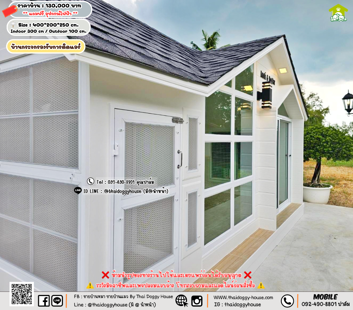 บ้านหมา บ้านแมว 𝐓𝐡𝐚𝐢 𝐝𝐨𝐠𝐠𝐲 𝐡𝐨𝐮𝐬𝗲