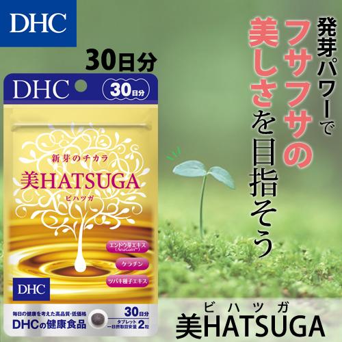 DHC HATSUGA For Hair Growth - 30 วัน ฮาซูกะ วิตามินบำรุงและแก้ปัญหา ผมร่วง กระตุ้นการเติบโตของเส้นผม