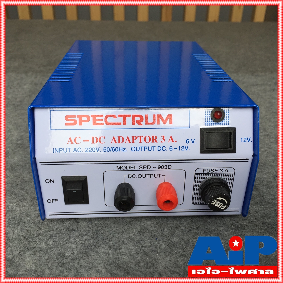 SPECTRUM 3A ธรรมดา กล่องสกรีนสีฟ้า 6V 12V Adaptor เหล็ก หม้อแปลงอเนกประสงค์ แปลงไฟจากไฟ AC เป็น DC สินค้ามี มอก. เอไอ-ไพศาล