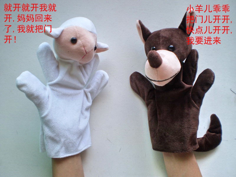 CDH34 ของเล่นเด็กหุ่นมือแกะกับหมาจิ้งจอก 2 ชิ้น