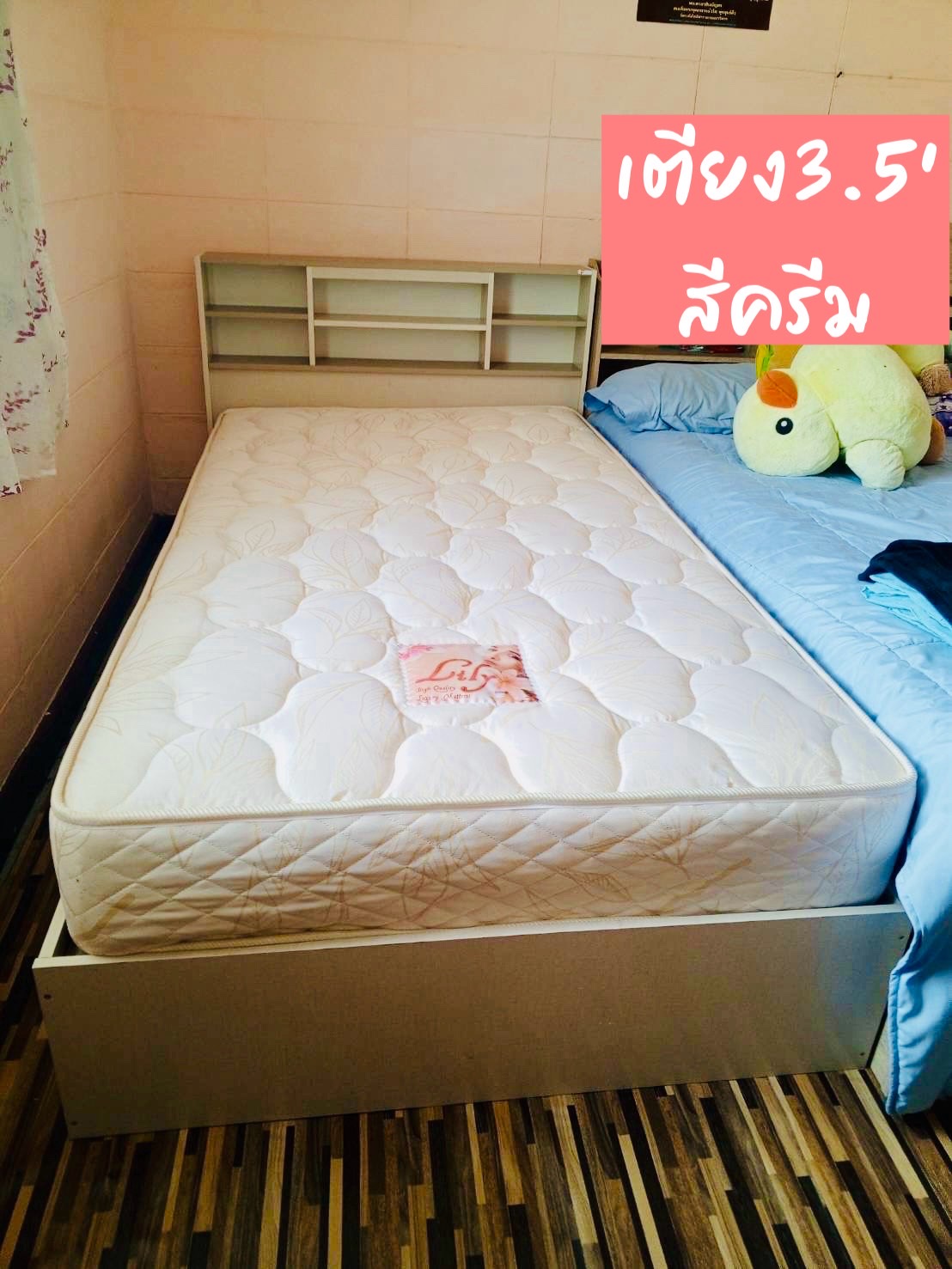 เตียง 3.5' เวนดี้