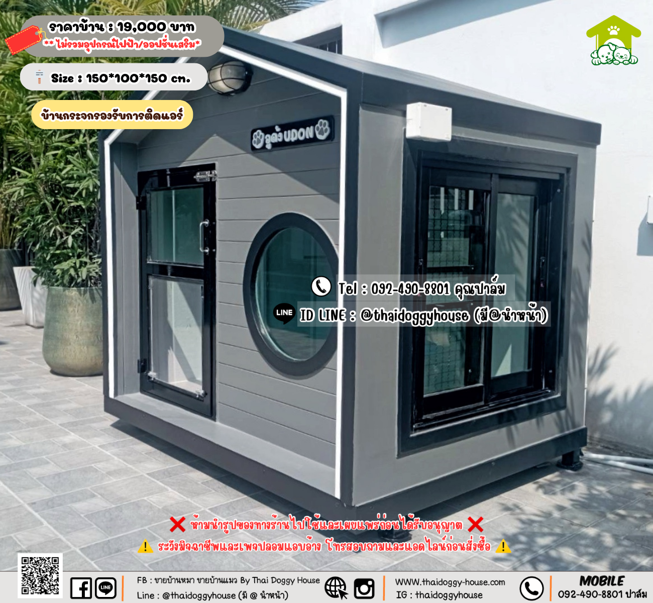 บ้านหมา บ้านแมว 𝐓𝐡𝐚𝐢 𝐝𝐨𝐠𝐠𝐲 𝐡𝐨𝐮𝐬𝗲