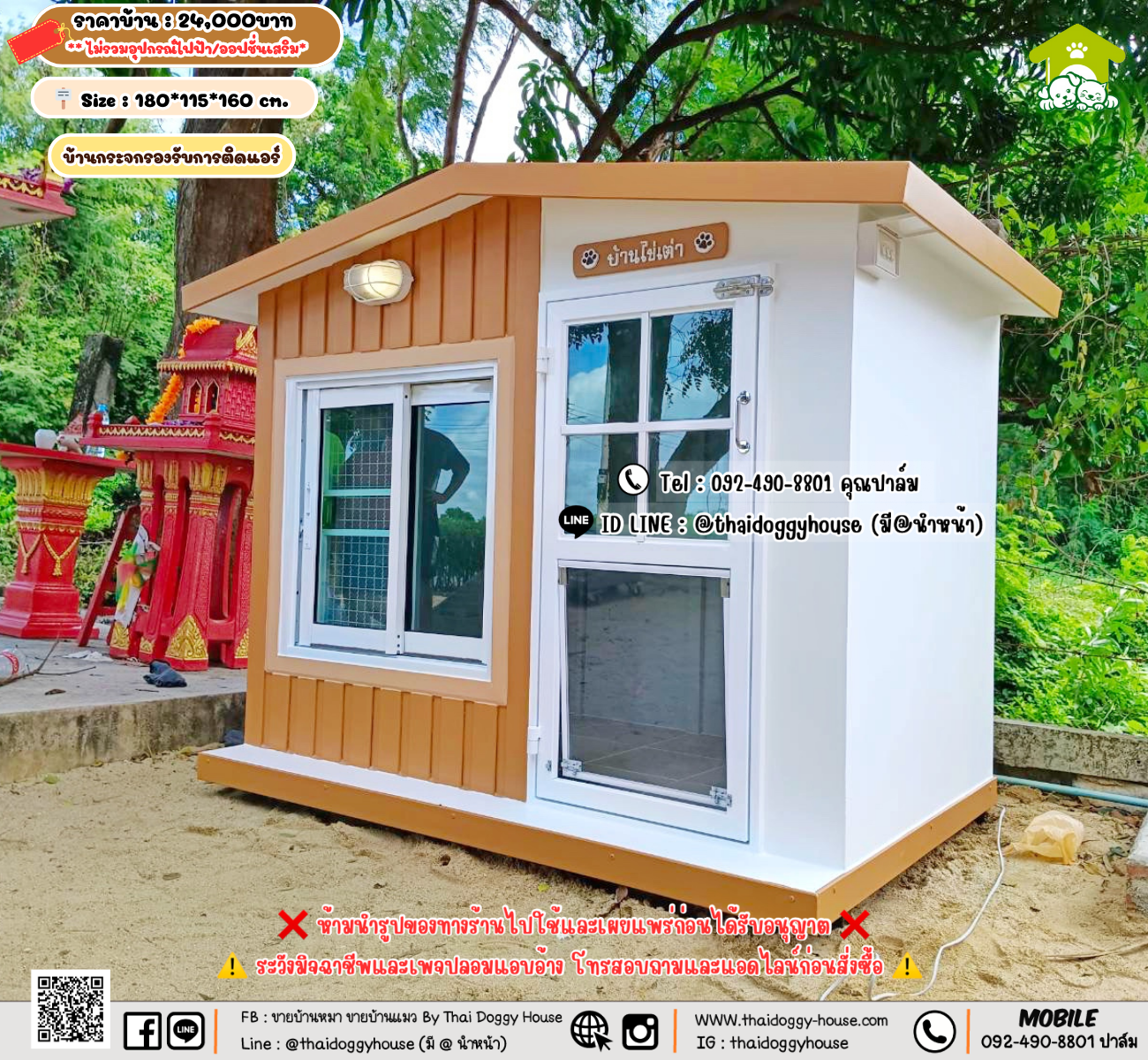 บ้านหมา บ้านแมว 𝐓𝐡𝐚𝐢 𝐝𝐨𝐠𝐠𝐲 𝐡𝐨𝐮𝐬𝗲