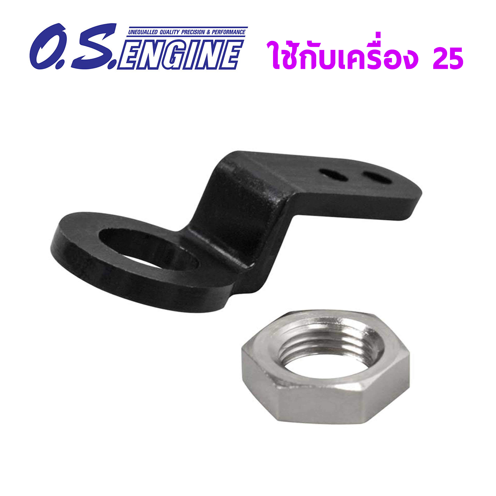อะไหล่ O.S. Engines Throttle Lever ใช้กับเครื่อง 25