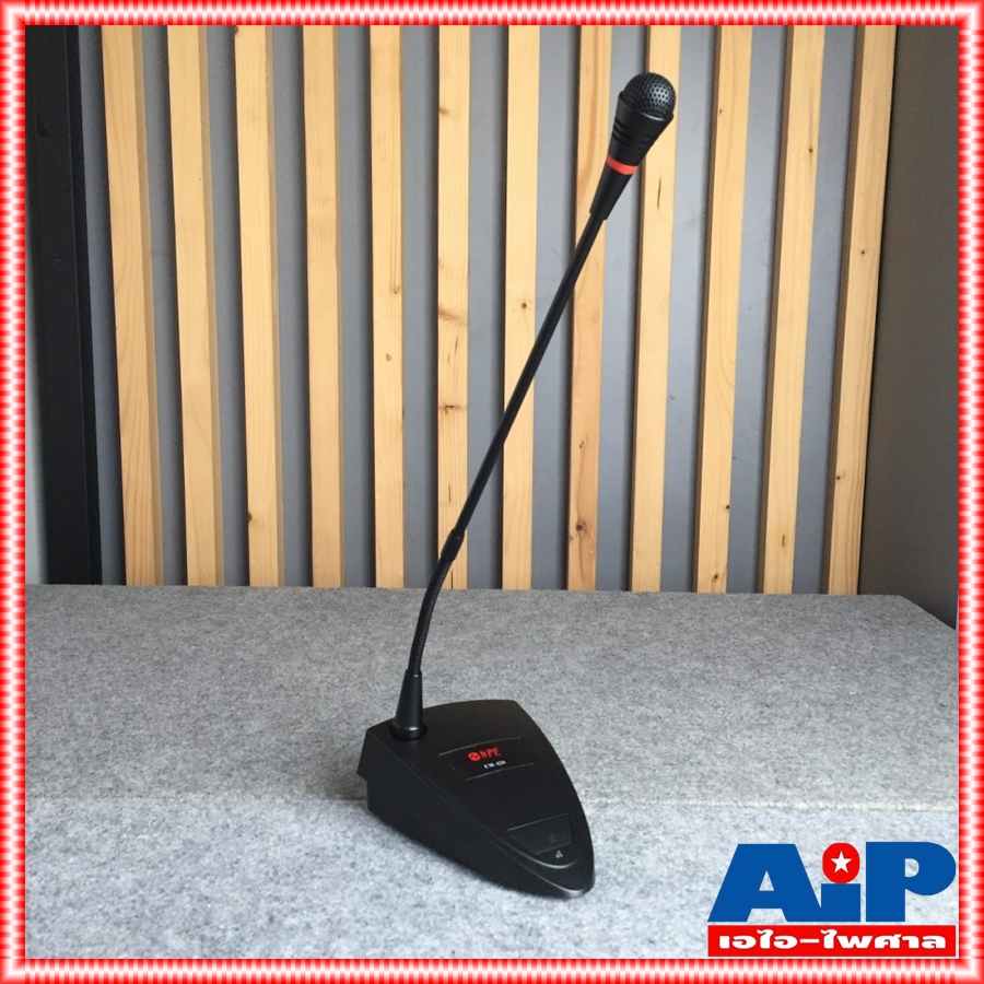 NPE CM420 ไมค์ตั้งโต๊ะมีเสียงคนตรี ไมค์คออ่อน CM-420 ไมค์ประกาศ ไมค์ประชุม ไมค์สาย CM 420 ไมค์ตั้งโต๊ะ เอไอ-ไพศาล