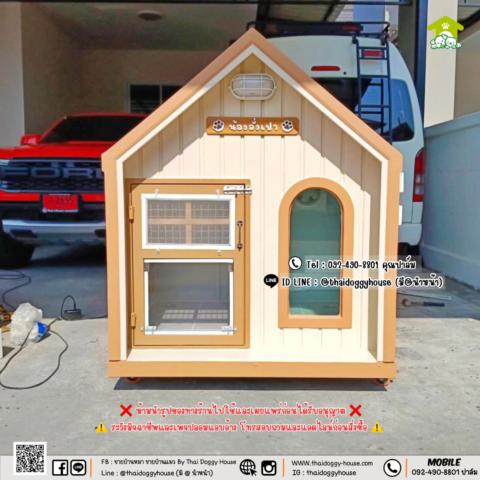 บ้านหมา บ้านแมว 𝐓𝐡𝐚𝐢 𝐝𝐨𝐠𝐠𝐲 𝐡𝐨𝐮𝐬𝗲 𝐍𝐨𝐫𝐝𝐢𝐜 𝐒𝐭𝐲𝐥𝐞