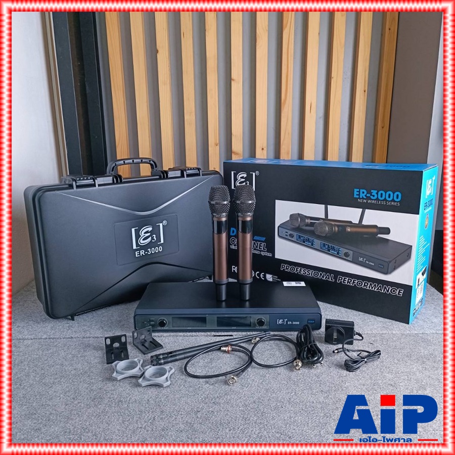 E3 ER-3000 ไมค์ลอยUHF ปรับความถี่ ไมค์ลอยถือไร้สาย ไมโครโฟนไร้สาย ย่าน UHF มีกล่องเก็บไมค์แถมมาในชุด ไมค์ลอยถือคู่ E3 รุ่น ER 3000 ER3000เอไอ-ไพศาล