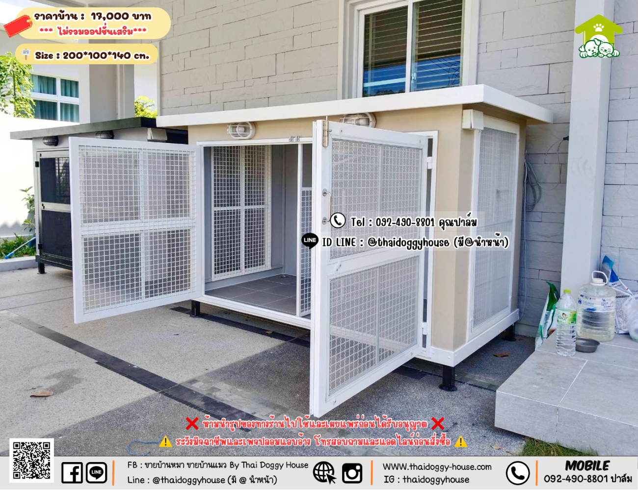บ้านหมา บ้านแมว 𝐓𝐡𝐚𝐢 𝐝𝐨𝐠𝐠𝐲 𝐡𝐨𝐮𝐬𝗲