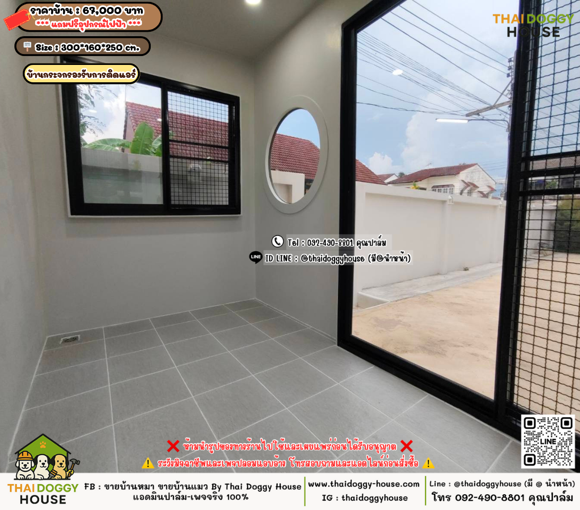 บ้านหมา บ้านแมว 𝐓𝐡𝐚𝐢 𝐝𝐨𝐠𝐠𝐲 𝐡𝐨𝐮𝐬𝗲