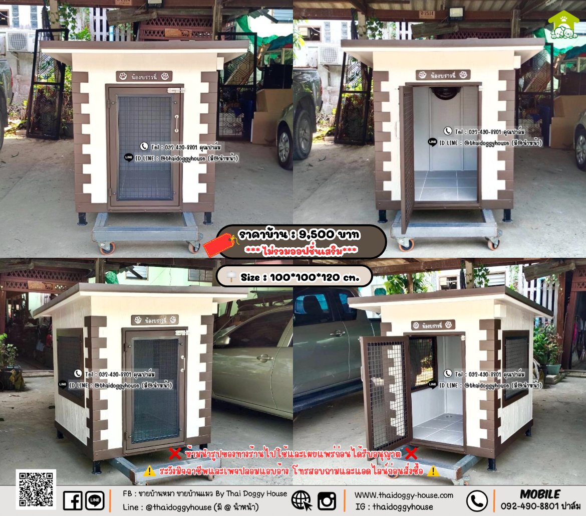 บ้านหมา บ้านแมว 𝐓𝐡𝐚𝐢 𝐝𝐨𝐠𝐠𝐲 𝐡𝐨𝐮𝐬𝗲