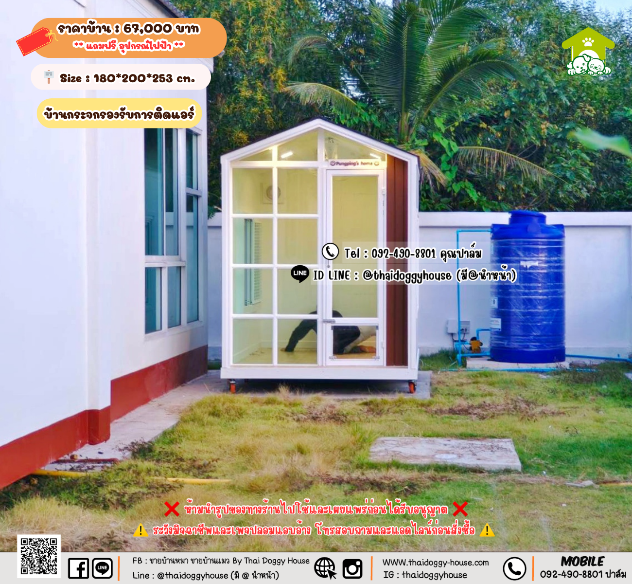 บ้านหมา บ้านแมว 𝐓𝐡𝐚𝐢 𝐝𝐨𝐠𝐠𝐲 𝐡𝐨𝐮𝐬𝗲